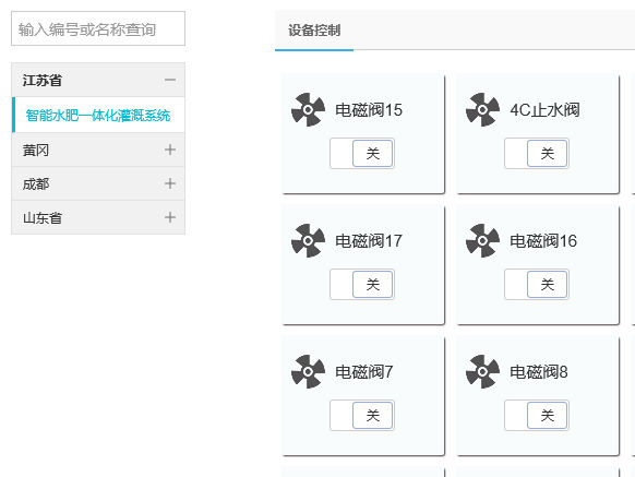 智慧農業自動灌溉土壤監測平臺