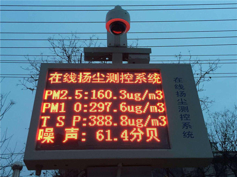 PM2.5學校空氣質量在線監測應用方案003