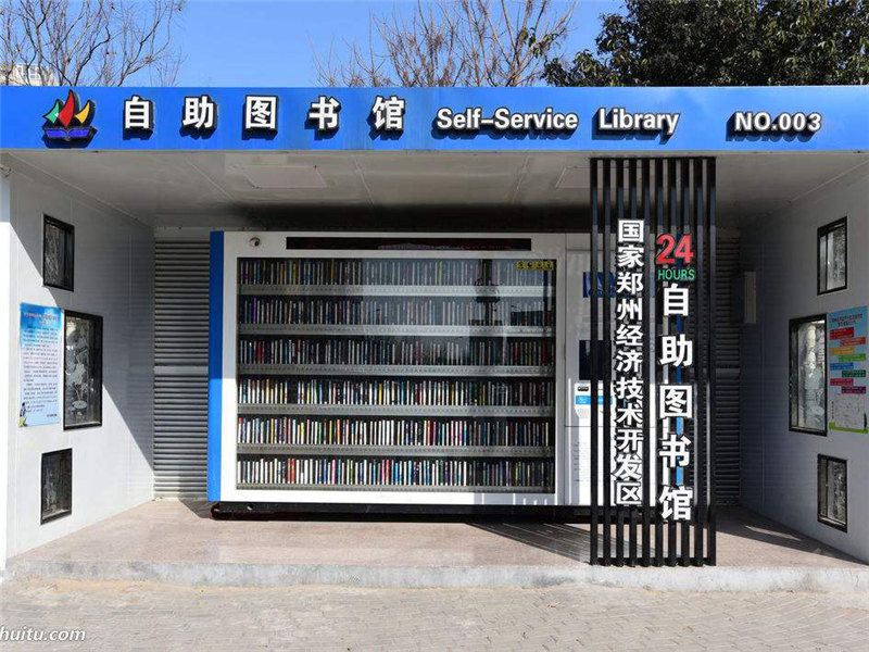 自助圖書館無線聯網應用方案001