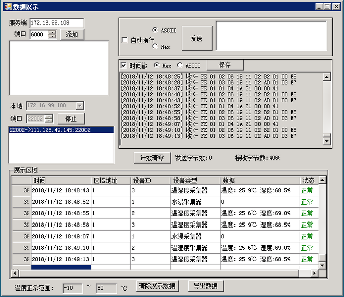 LoRa自動閥門澆灌