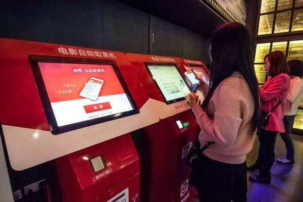 電影院自助取票聯網系統