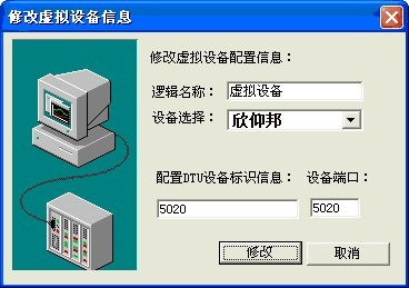 DTU數(shù)據(jù)透傳應(yīng)用