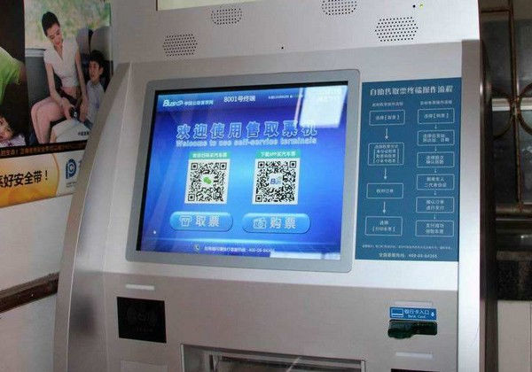 汽車自助售票機聯(lián)網(wǎng)應(yīng)用方案