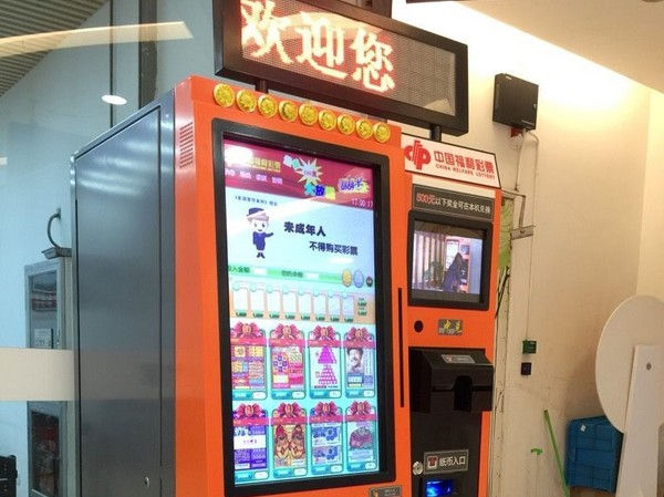 彩票投注機VPN專網