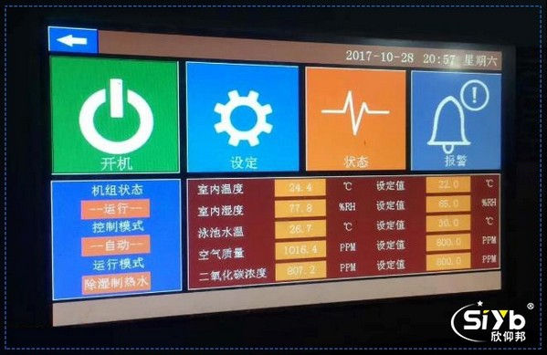 無線GPRS水質(zhì)監(jiān)測系統(tǒng)