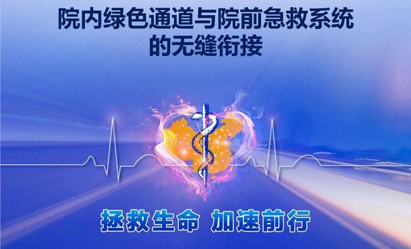 救護(hù)車車載聯(lián)網(wǎng)系統(tǒng)
