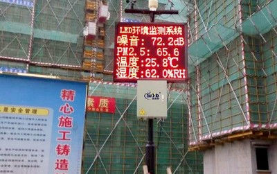 智慧工地施工環境噪音監測站