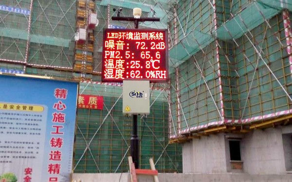 智慧工地施工環境噪音監測站