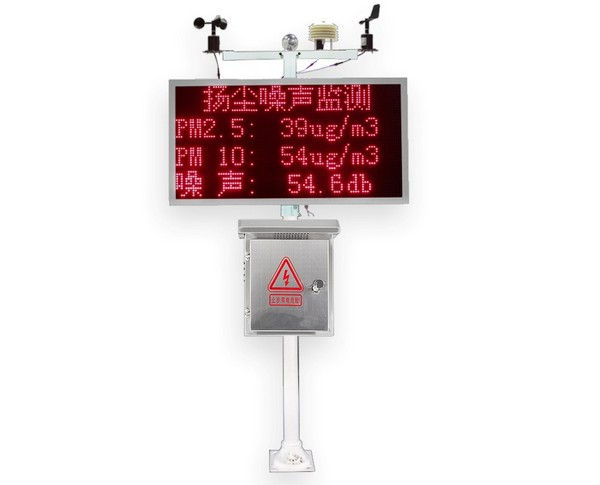 智慧工地施工環境噪音監測站