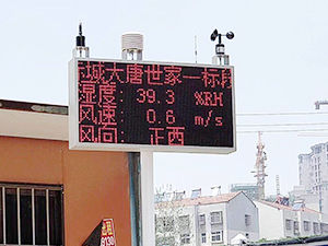智慧工地道路學校噪音揚塵監測系統