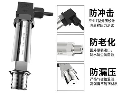 <b>消防管道壓力水管壓力監(jiān)測水壓傳感器</b>