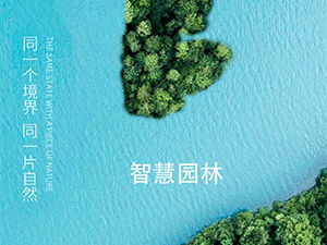 智慧園林數據監測、統計、分析、管理平臺