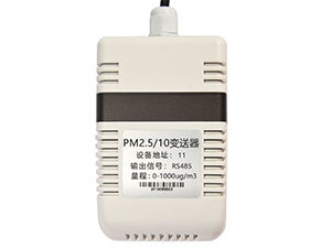 S-STPM 485型PM2.5\PM10粉塵傳感器空氣質量車間氣體污染監測