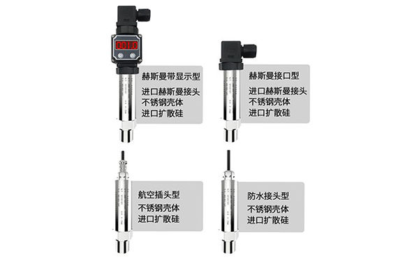 S-CGLS 智能灌溉管道壓力水壓傳感器
