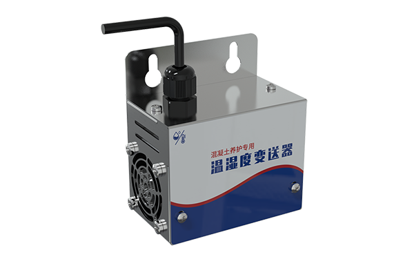 S-SCNF 混凝土養護專用溫濕度變送器
