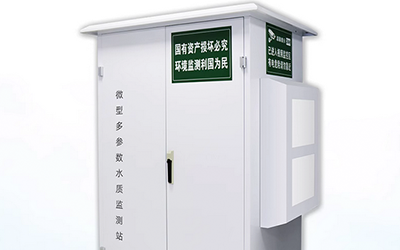 總磷水質在線監測系統