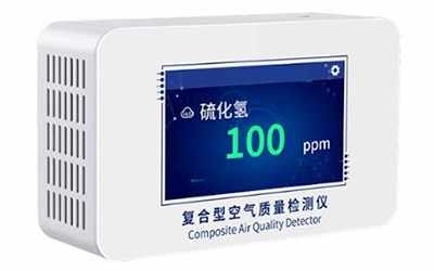 公共廁所硫化氫臭味氣體監測