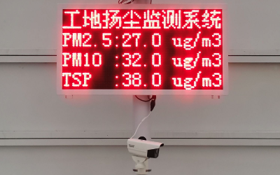 揚塵超聲監測系統